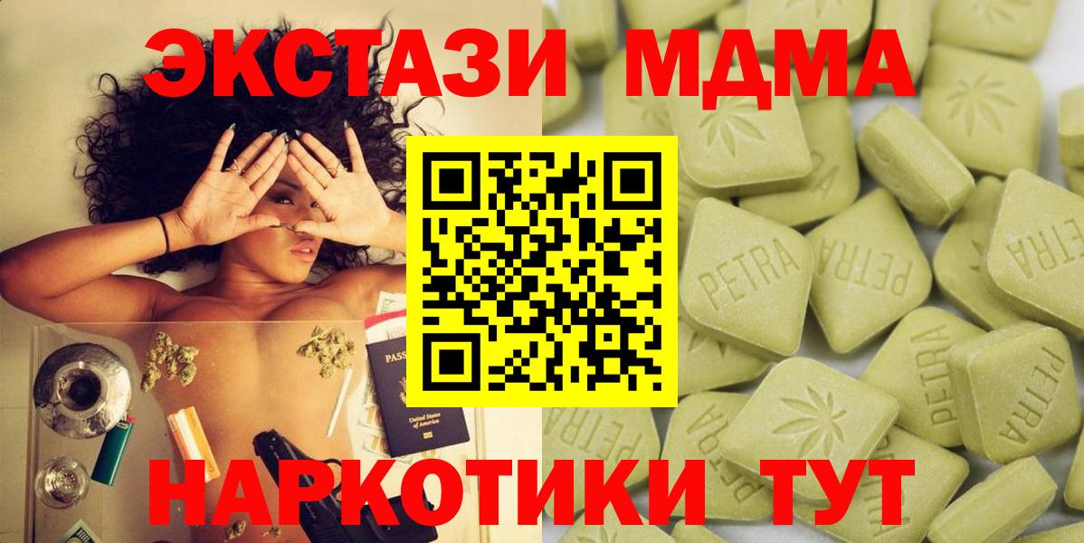 Экстази XTC Ставрополь