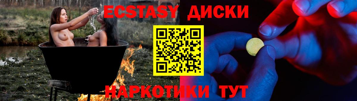 Ставрополь  ЭКСТАЗИ Дубай  ЭКСТАЗИ  ЭКСТАЗИ XTC  Вход с VPN 
