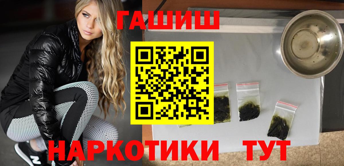 ГАШ VHQ  Вход с VPN  Ставрополь  как найти   Гашиш 40% ТГК 