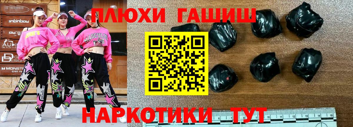 Гашиш гашик Ставрополь