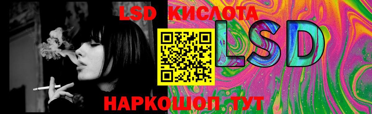 LSD-25 экстази кислота  Вход с VPN  Лсд 25 экстази  Ставрополь  LSD-25 экстази ecstasy 