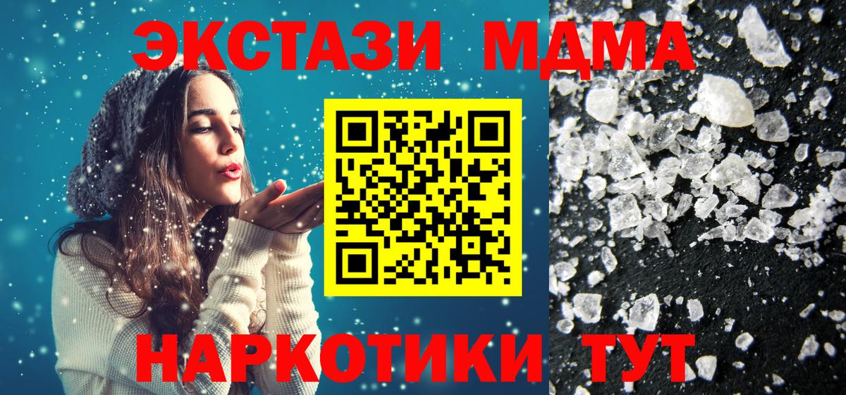 Ставрополь  МДМА  Вход с VPN  МДМА молли  MDMA молли 