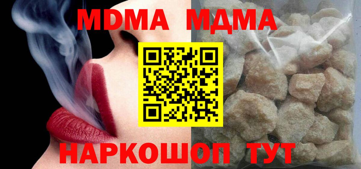 МДМА Molly Ставрополь