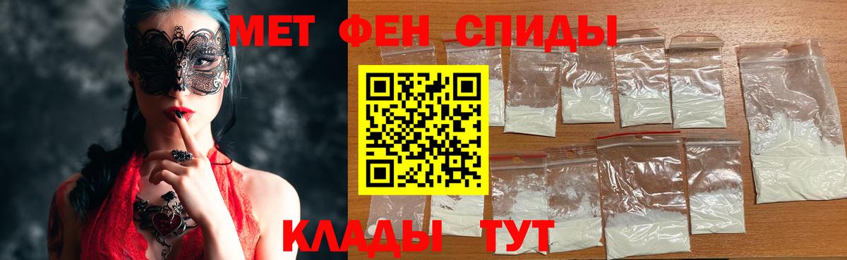 МЕТАМФЕТАМИН мет Ставрополь