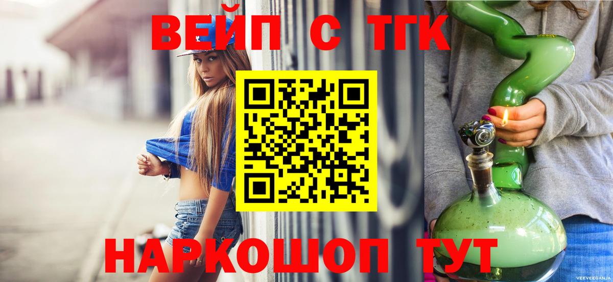 Дистиллят ТГК жижа Ставрополь