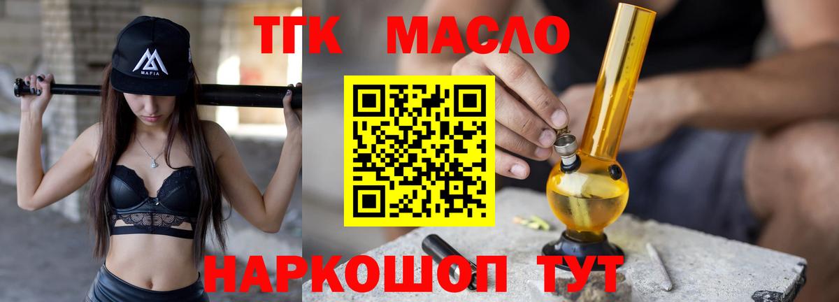 Ставрополь  ТГК Wax  Дистиллят ТГК вейп с тгк  Вход с VPN 